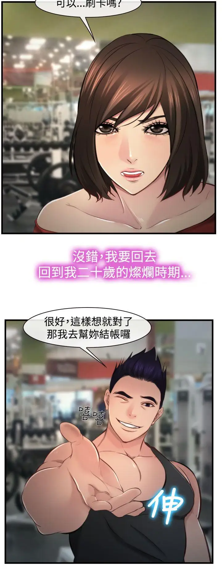 他与她第9话