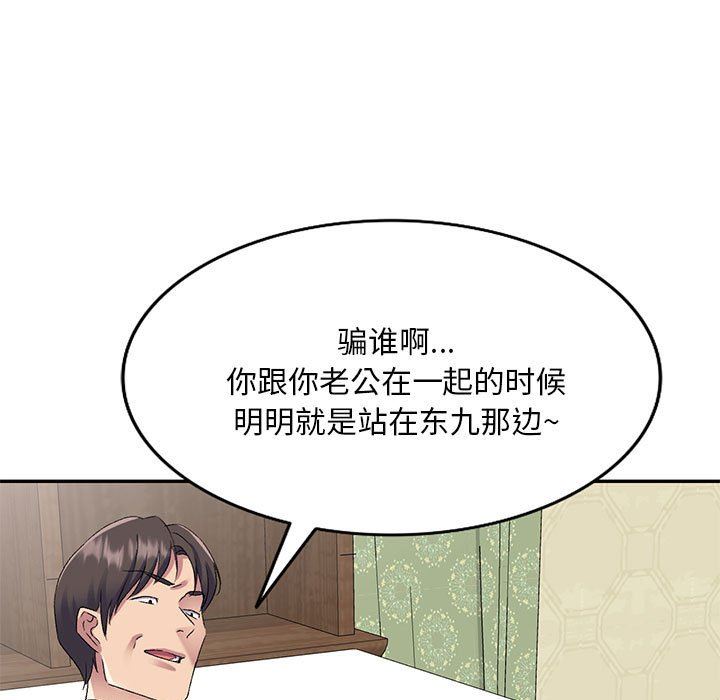 侄女来敲门第24话