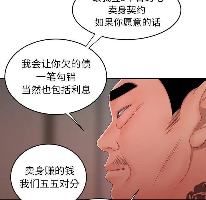 致命牢籠第22话