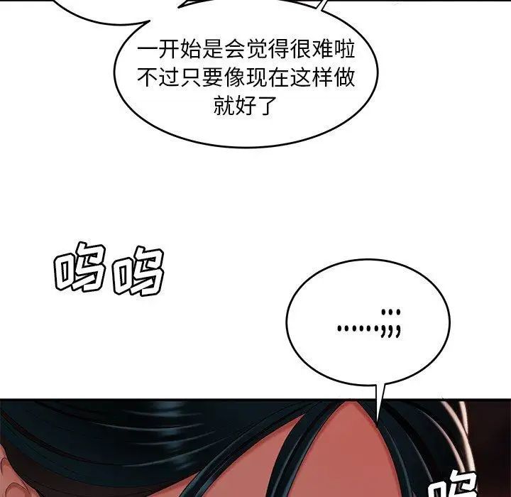 致命牢笼第22话