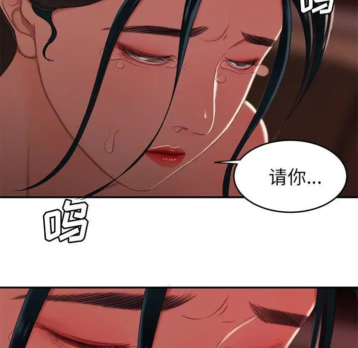 致命牢籠第22话