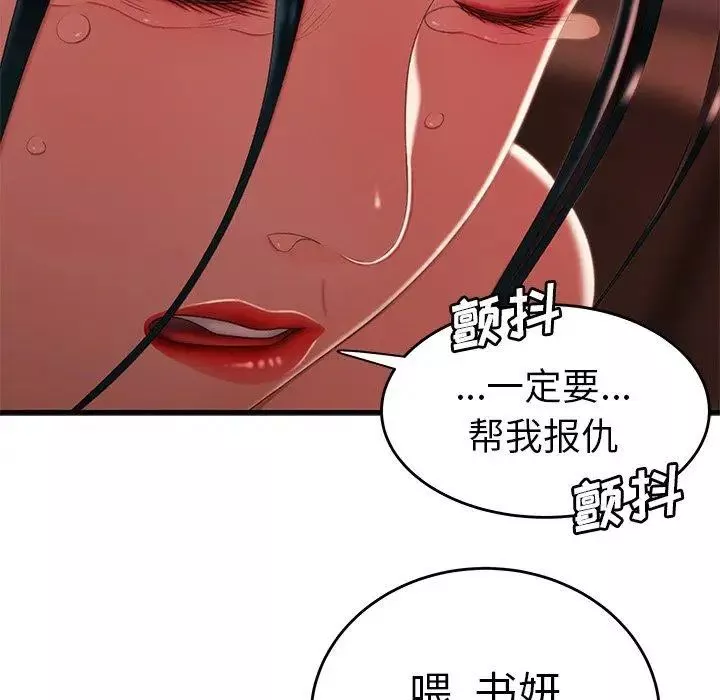 致命牢籠第22话