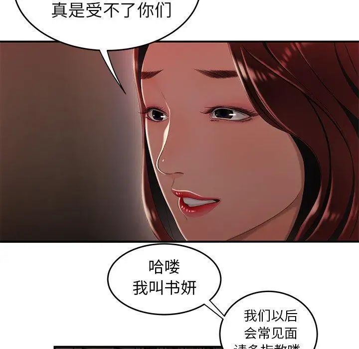 致命牢籠第22话