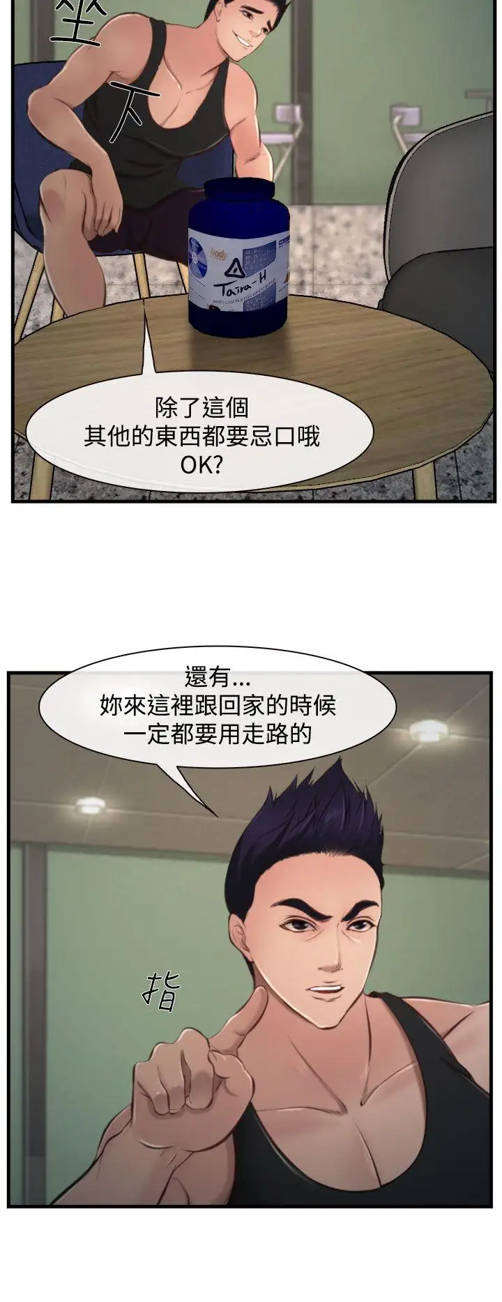 他与她第9话