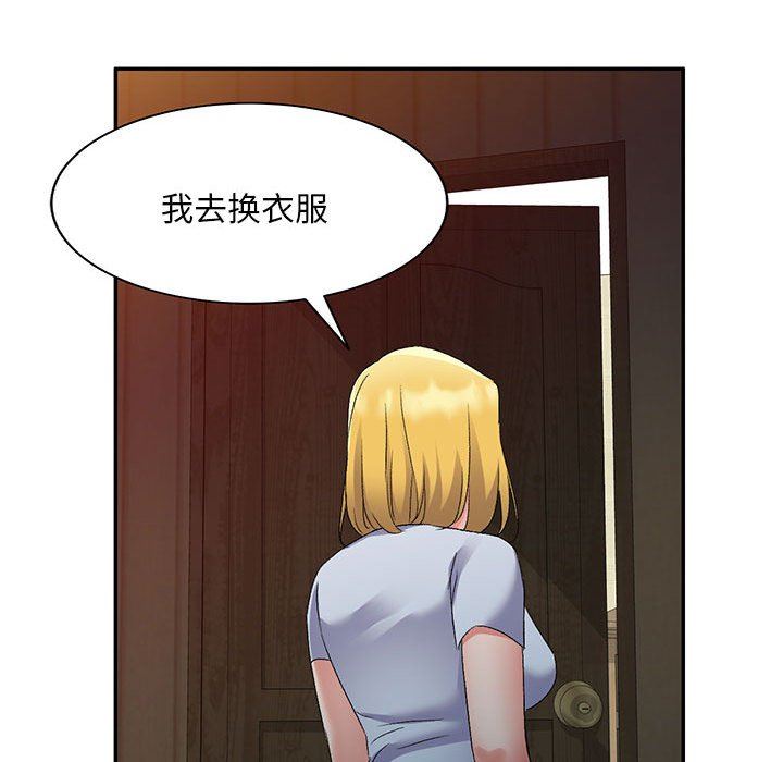 侄女来敲门第24话