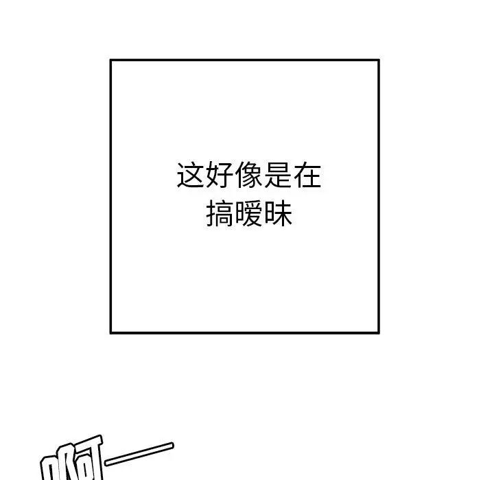 致命牢笼第22话