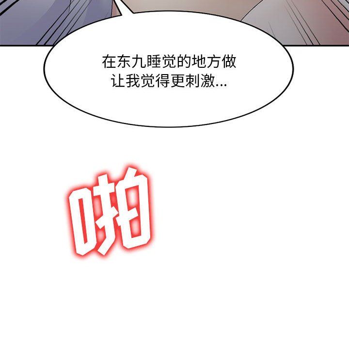侄女来敲门第24话