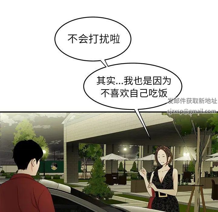 致命牢籠第22话