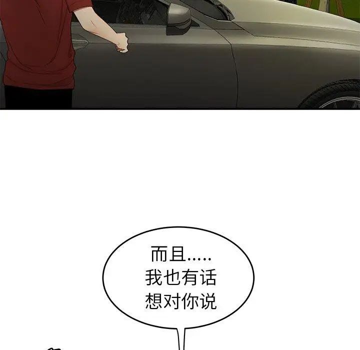 致命牢籠第22话