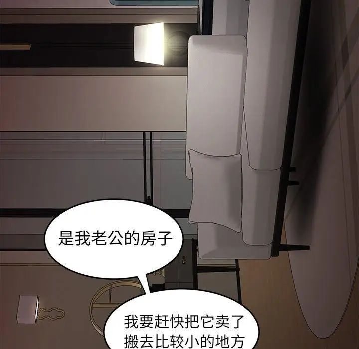 致命牢籠第22话