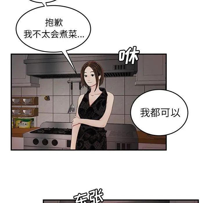 致命牢籠第22话