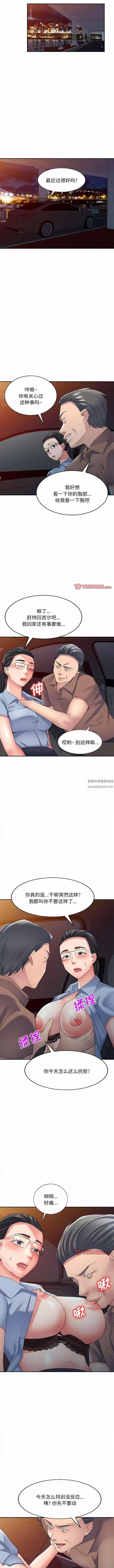 侄女來敲門第25話