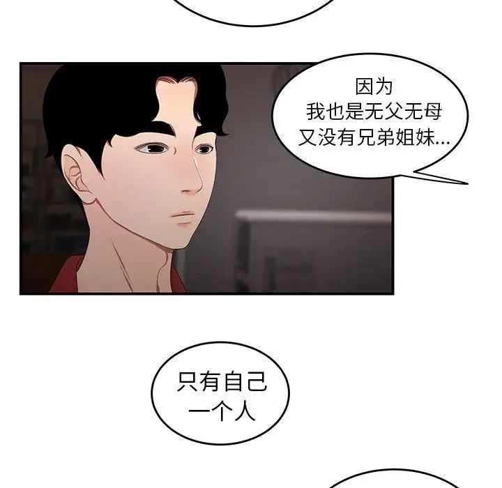 致命牢笼第22话