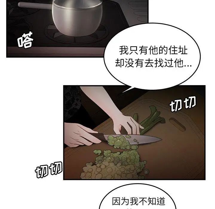 致命牢籠第22话