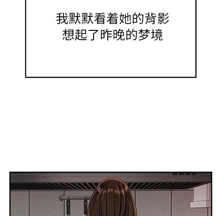 致命牢籠第22话
