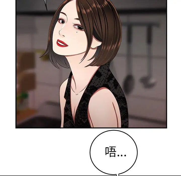 致命牢籠第22话
