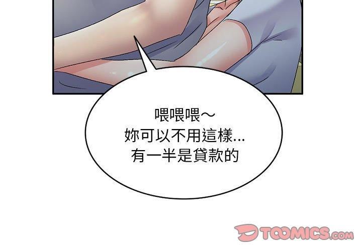 侄女來敲門第26話