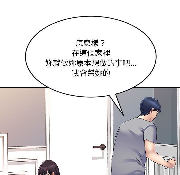 侄女來敲門第26話