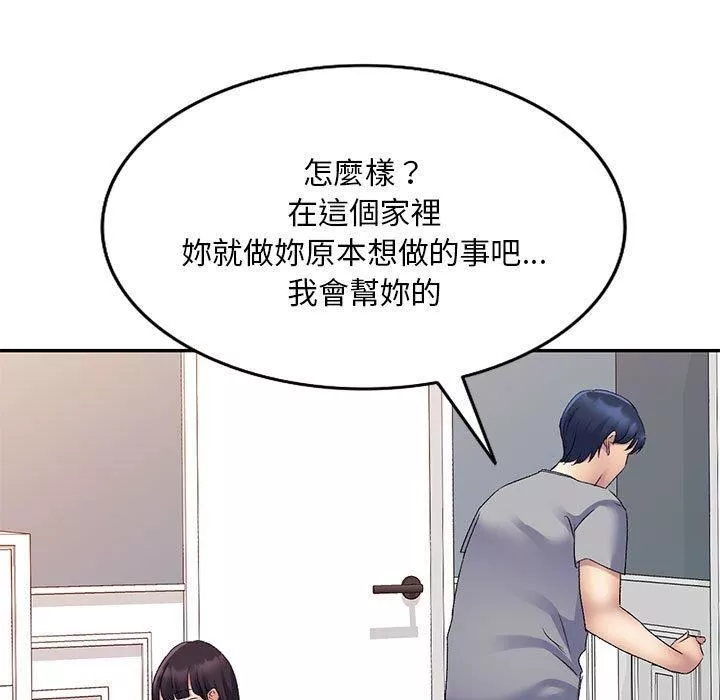 侄女來敲門第26話
