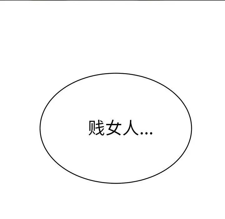 致命牢籠第22话