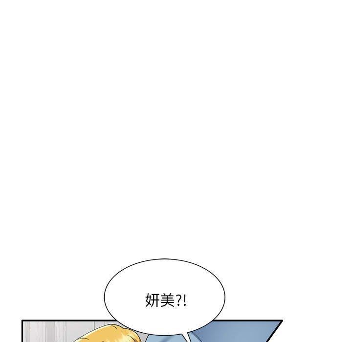 侄女來敲門第26話