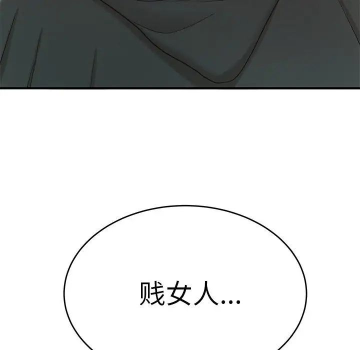 致命牢籠第23话