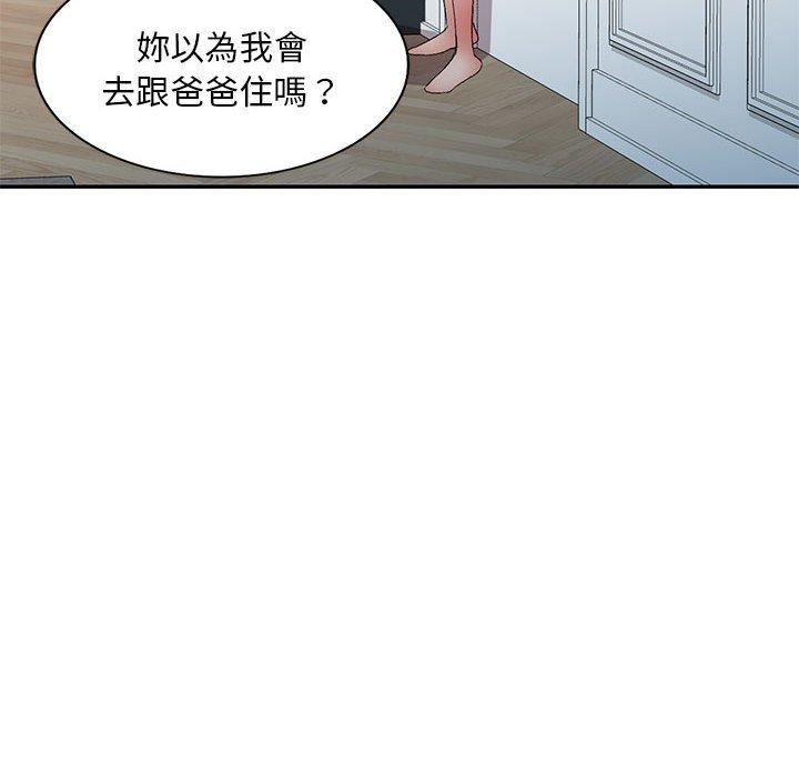 侄女来敲门第26话
