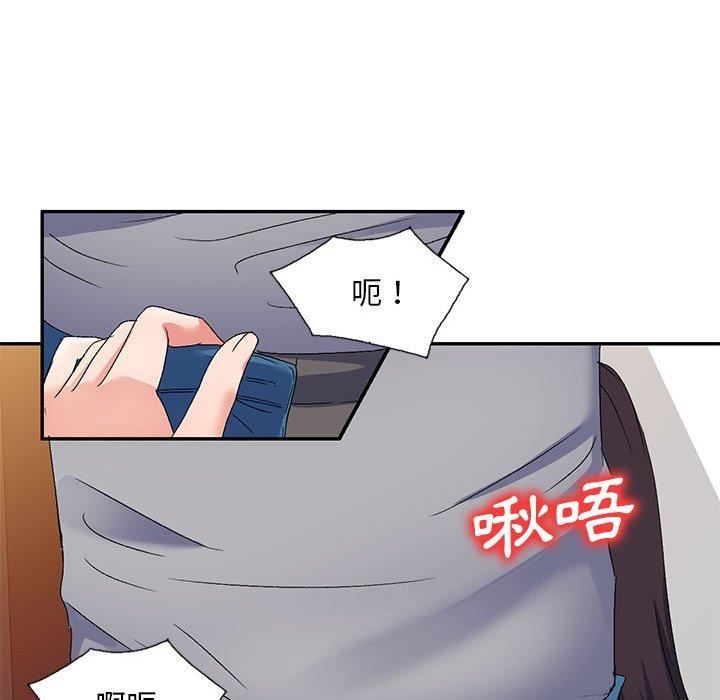 侄女來敲門第26話