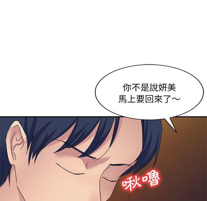 侄女来敲门第26话