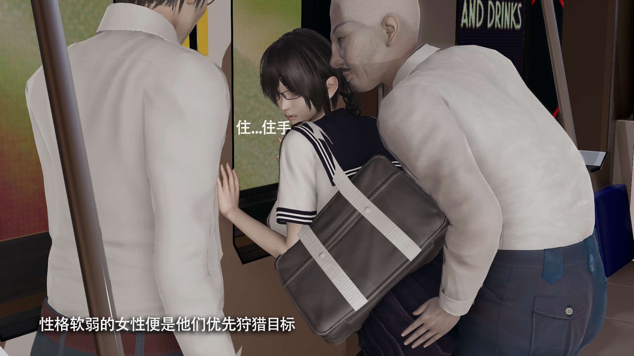 [3D]魔导世界番外-电车淫狼[无码版]