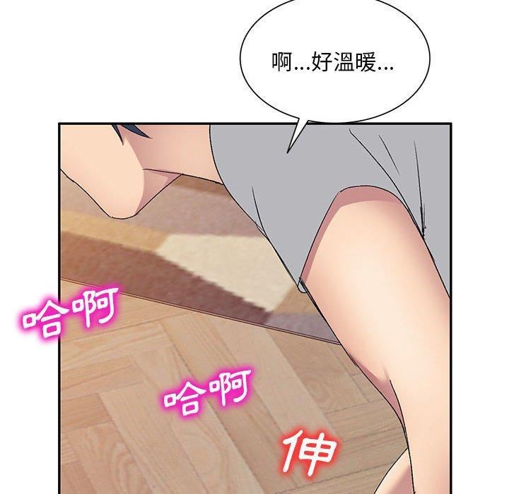 侄女來敲門第26話