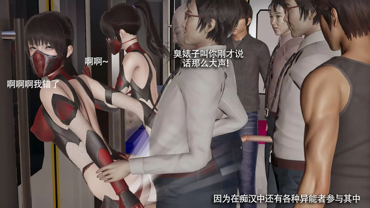 [3D]魔導世界番外-电车淫狼[无码版]