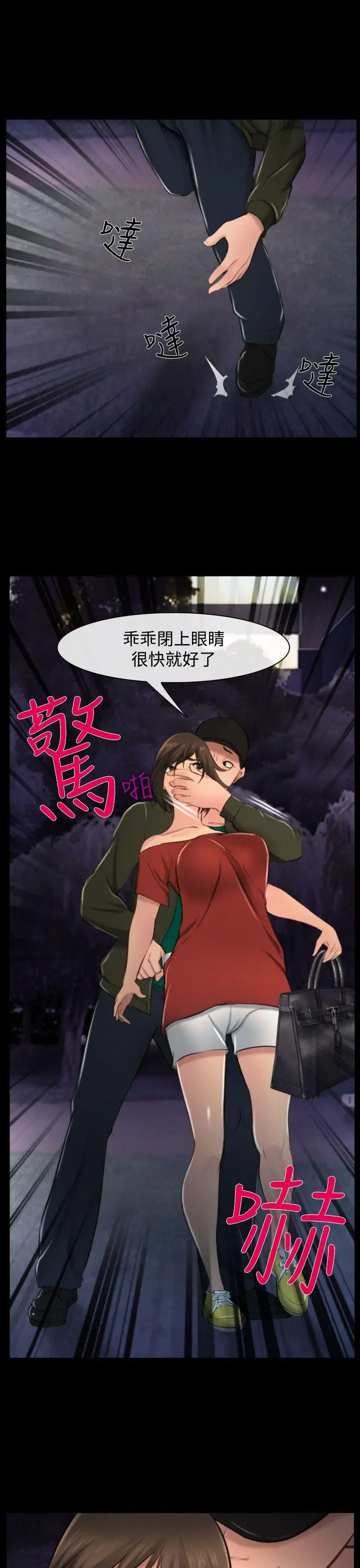 他與她第9話
