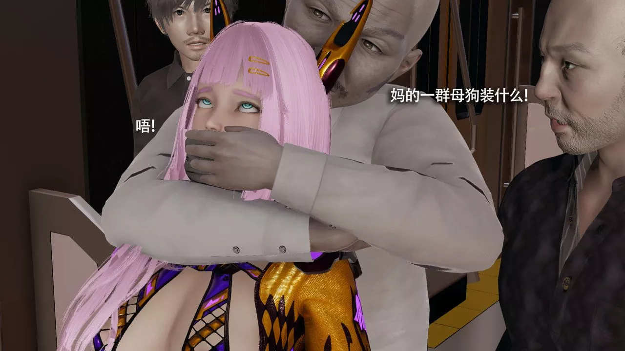 [3D]魔導世界番外-电车淫狼[无码版]