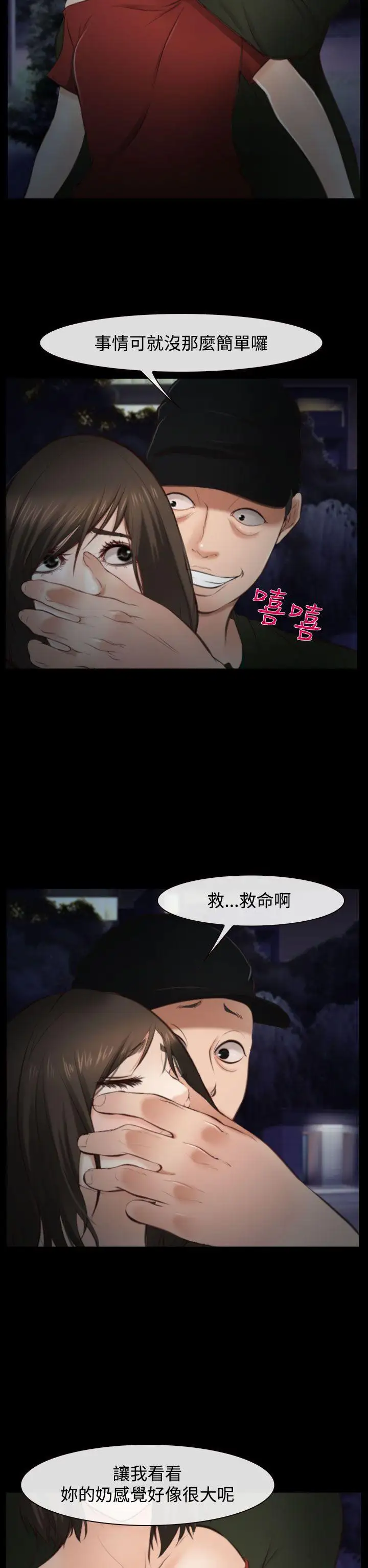 他与她第10话