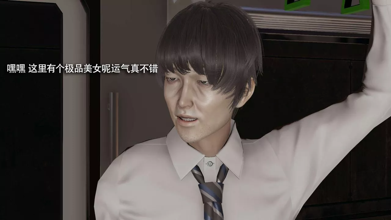 [3D]魔導世界番外-电车淫狼[无码版]