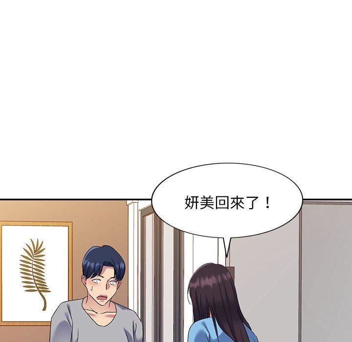 侄女來敲門第26話