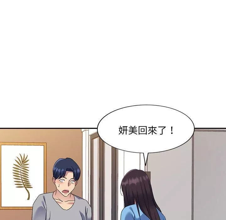 侄女來敲門第26話