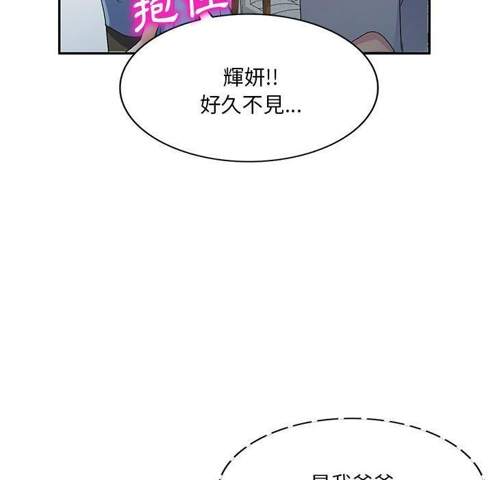 侄女來敲門第26話