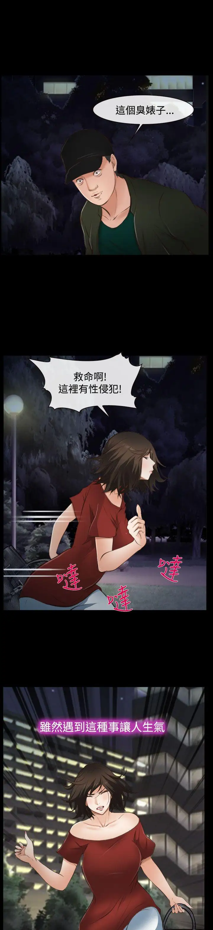 他与她第10话