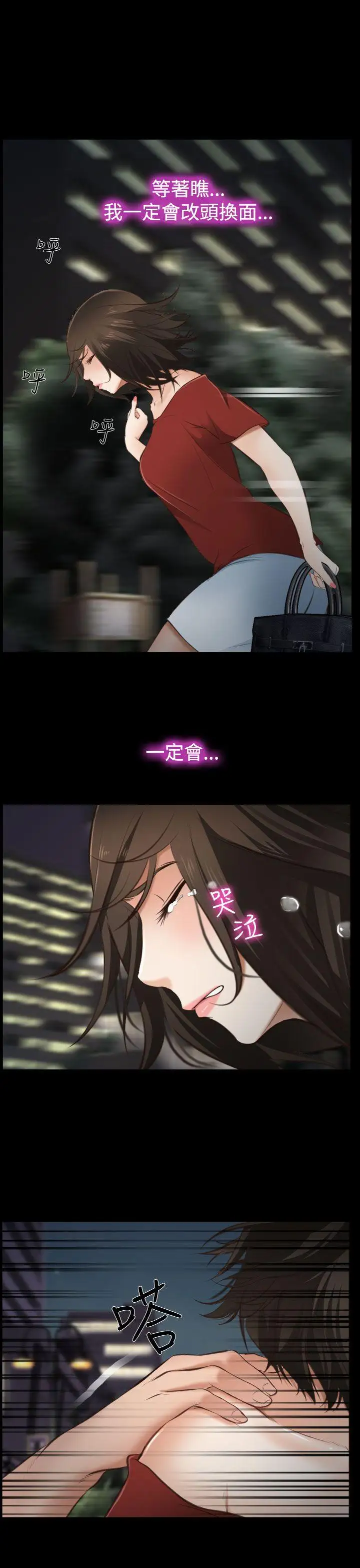 他与她第10话