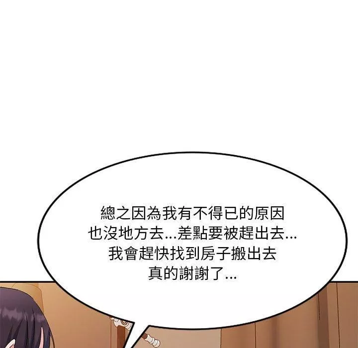 侄女來敲門第26話