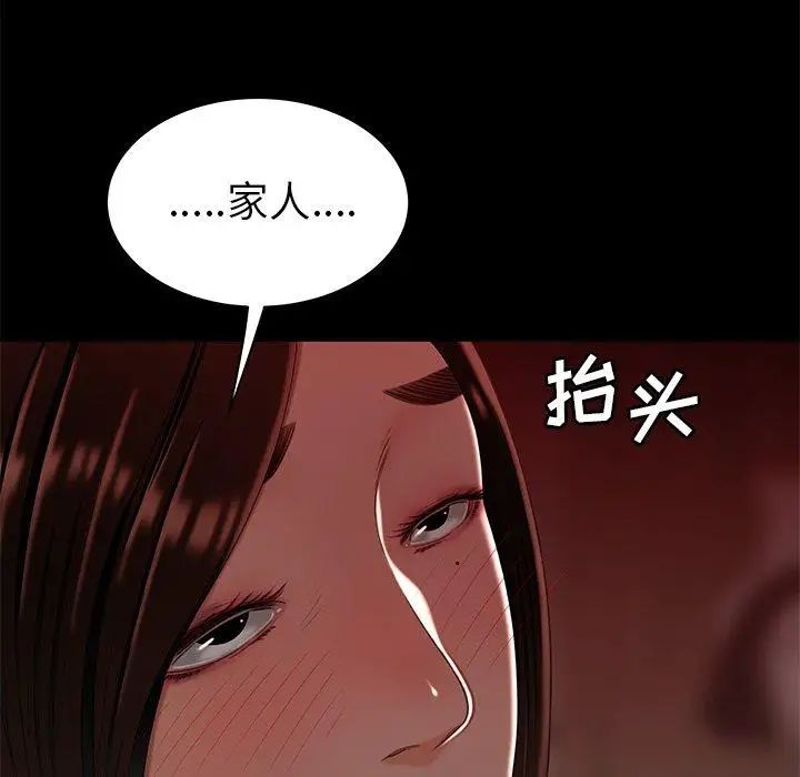 致命牢笼第23话