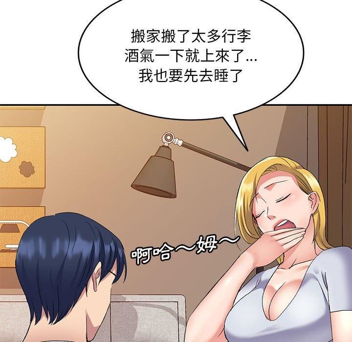 侄女來敲門第26話
