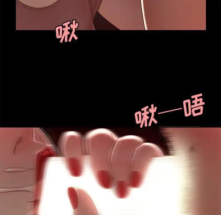 致命牢籠第23话
