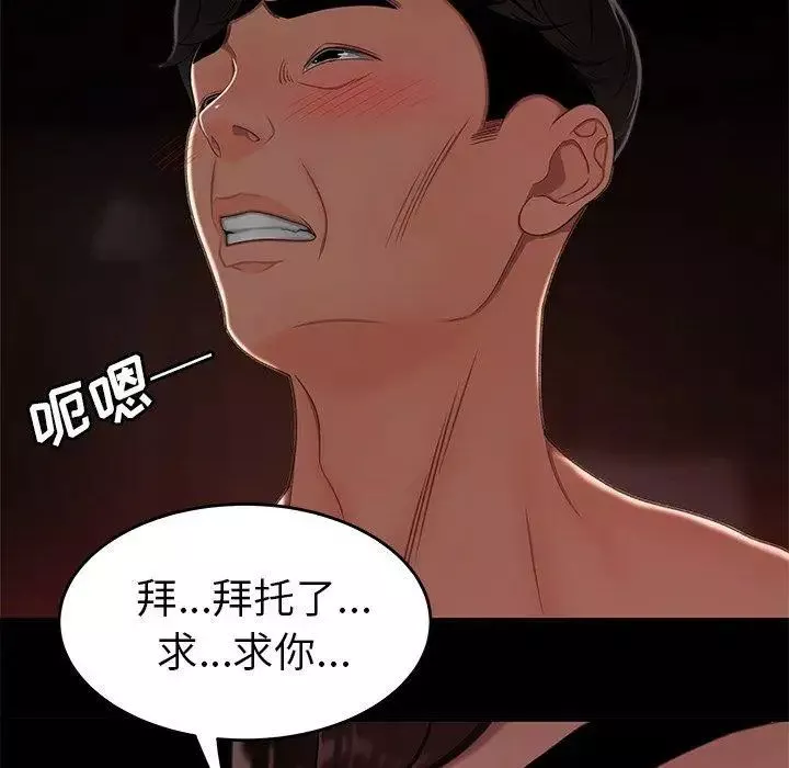 致命牢籠第23话