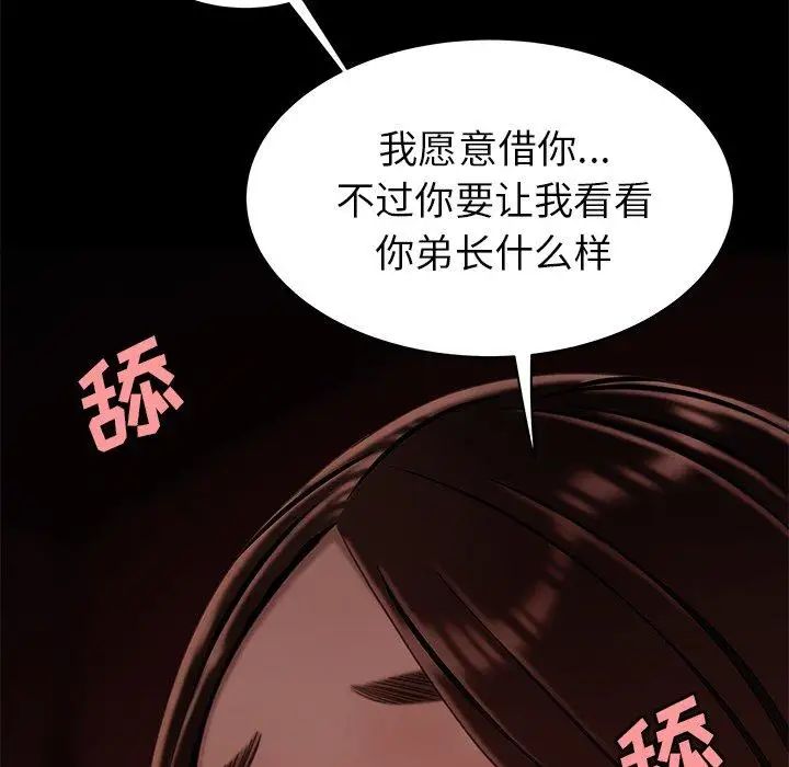 致命牢笼第23话