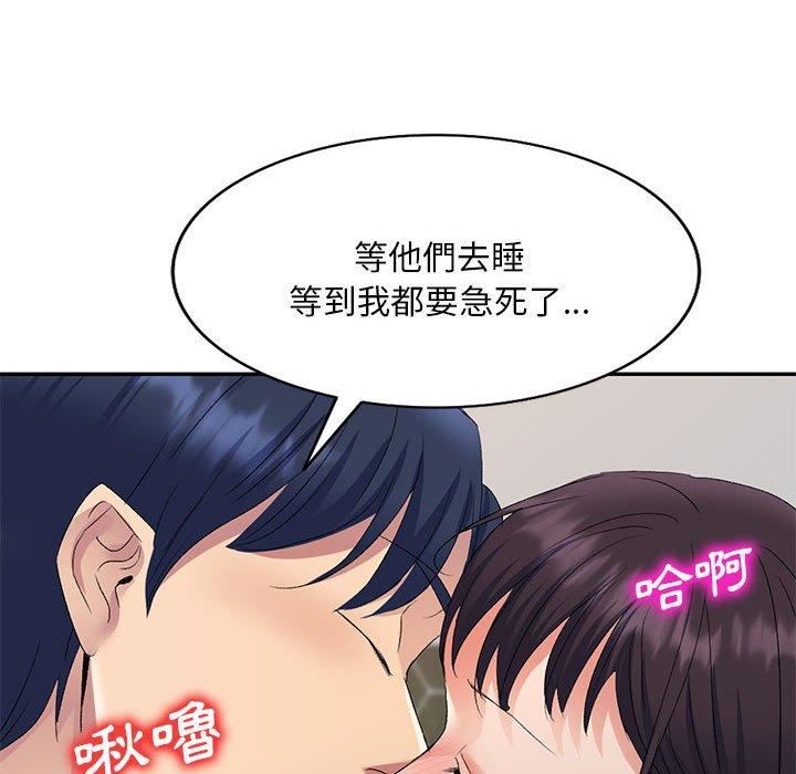 侄女来敲门第26话