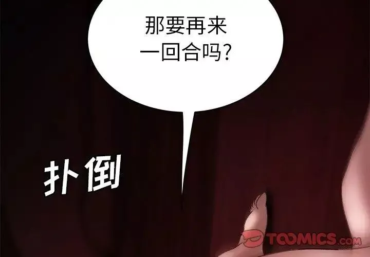 致命牢籠第24话