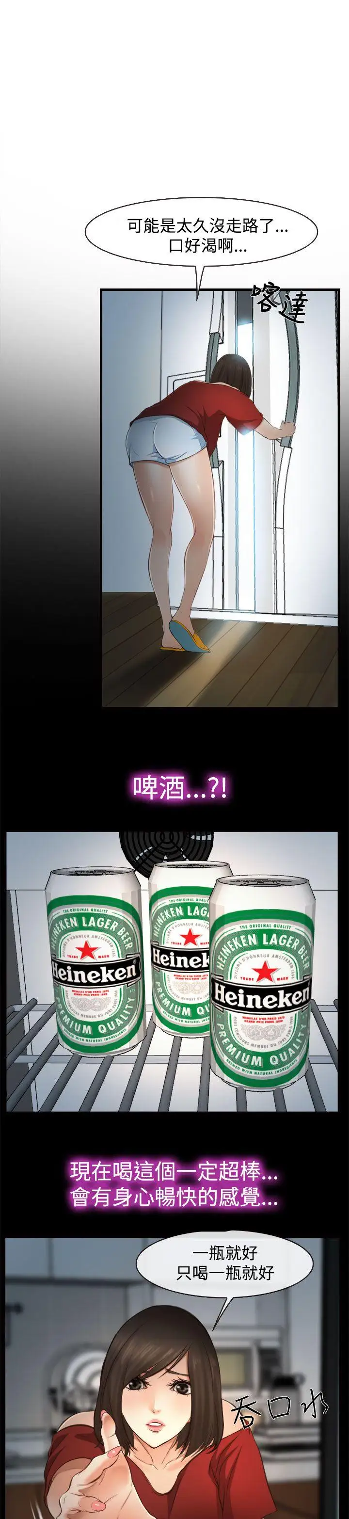 他與她第11話